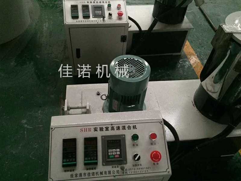 SHR實驗室高速混合機-實驗室高混機-佳諾機械優(yōu)質(zhì)制造商