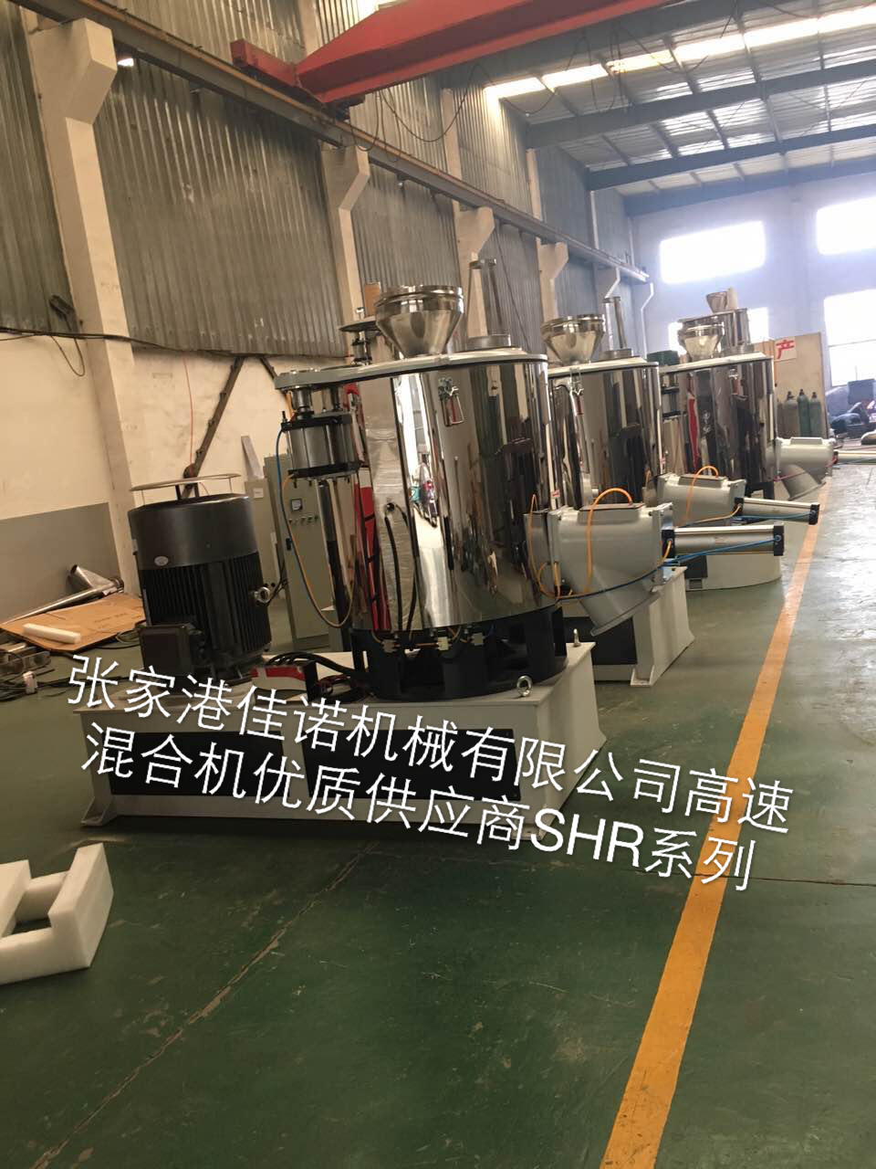 SHR系列高速混合機-張家港市佳諾機械有限公司優(yōu)質(zhì)推薦