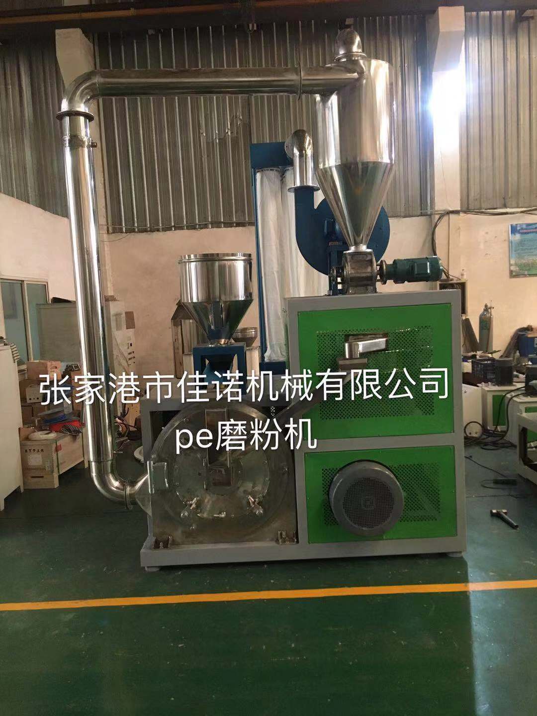 PE磨粉機-LLDPE磨粉機-張家港滾塑磨粉機優(yōu)質(zhì)制造商